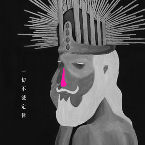 把老太婆日出水了
